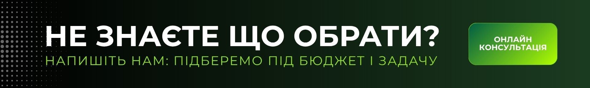 зв'язок з менеджером NeonChic