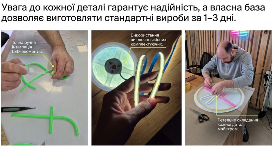 тм неончик 