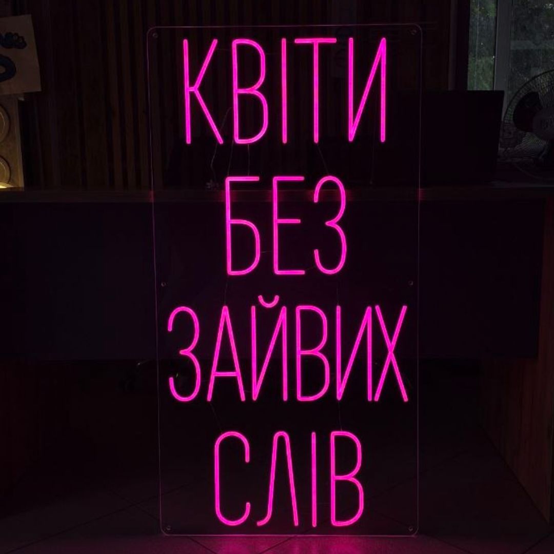 неонова вивіска для квіткового магазину